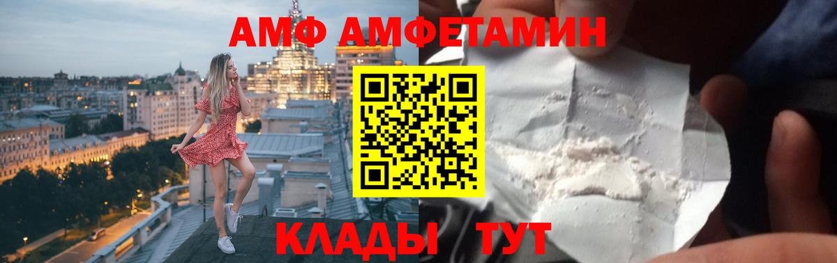 АМФЕТАМИН  Вход с VPN  Amphetamine  Amphetamine 97%  Баксан 