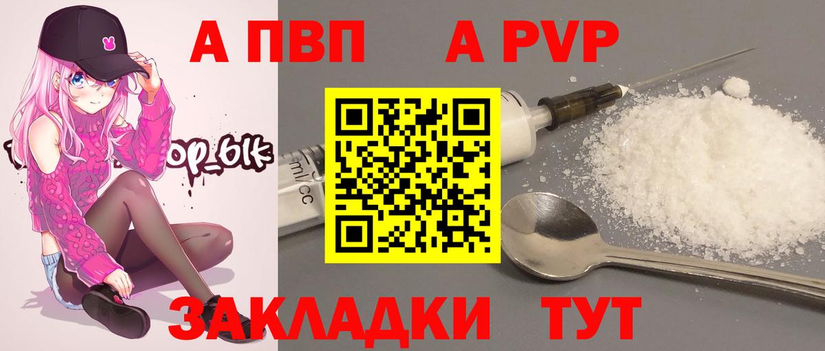 A-PVP VHQ  где продают наркотики  Баксан  Вход с VPN 