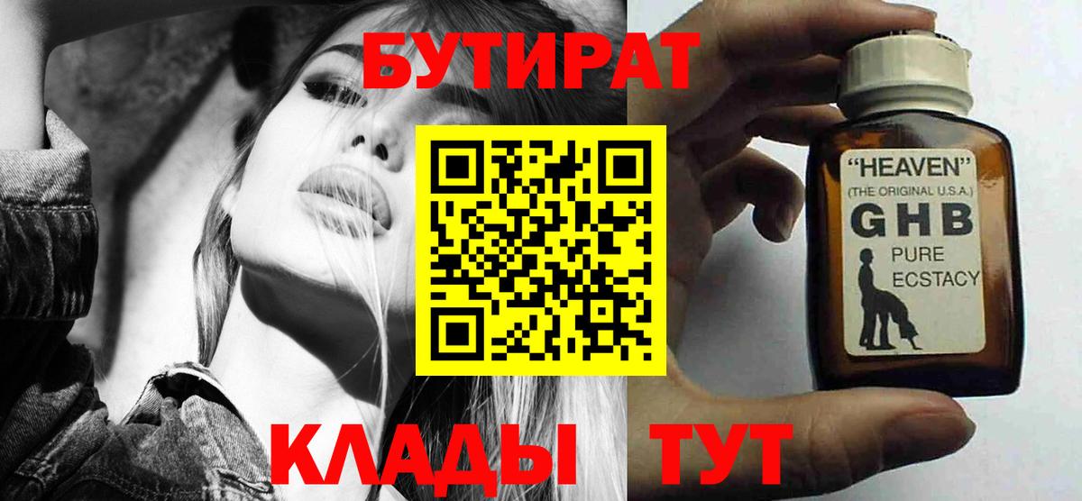 Баксан  БУТИРАТ Butirat  Вход с VPN 