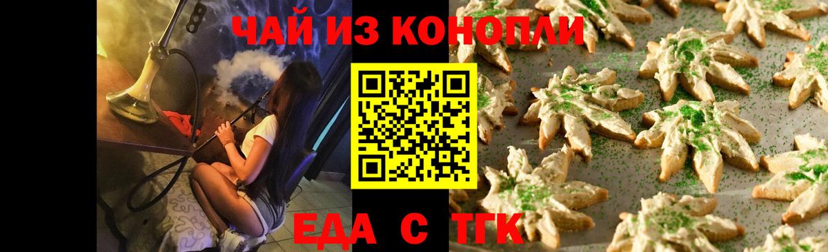 Баксан  Cannafood конопля  Вход с VPN 