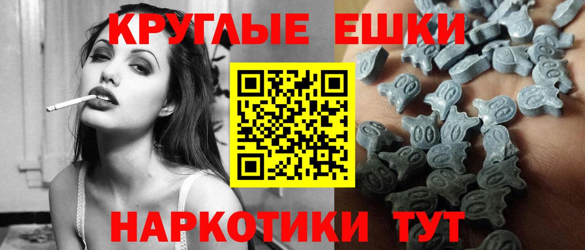 Экстази  Ecstasy круглые  Вход с VPN  Баксан  Ecstasy круглые 