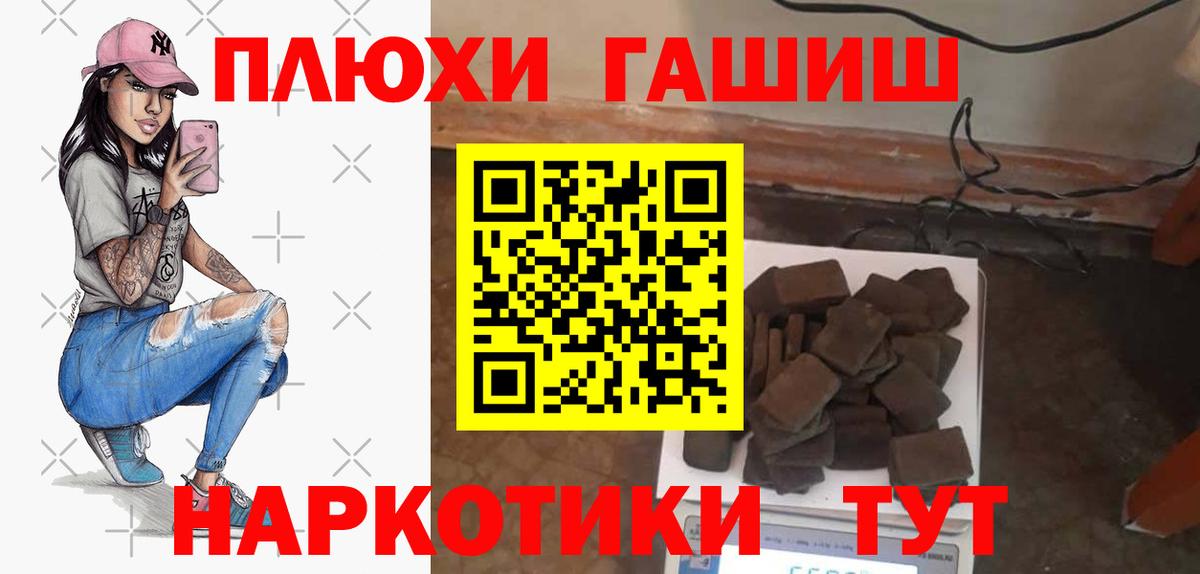 ГАШ hashish Баксан