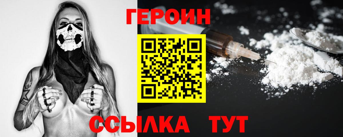 Баксан  ГЕРОИН герыч  Вход с VPN 