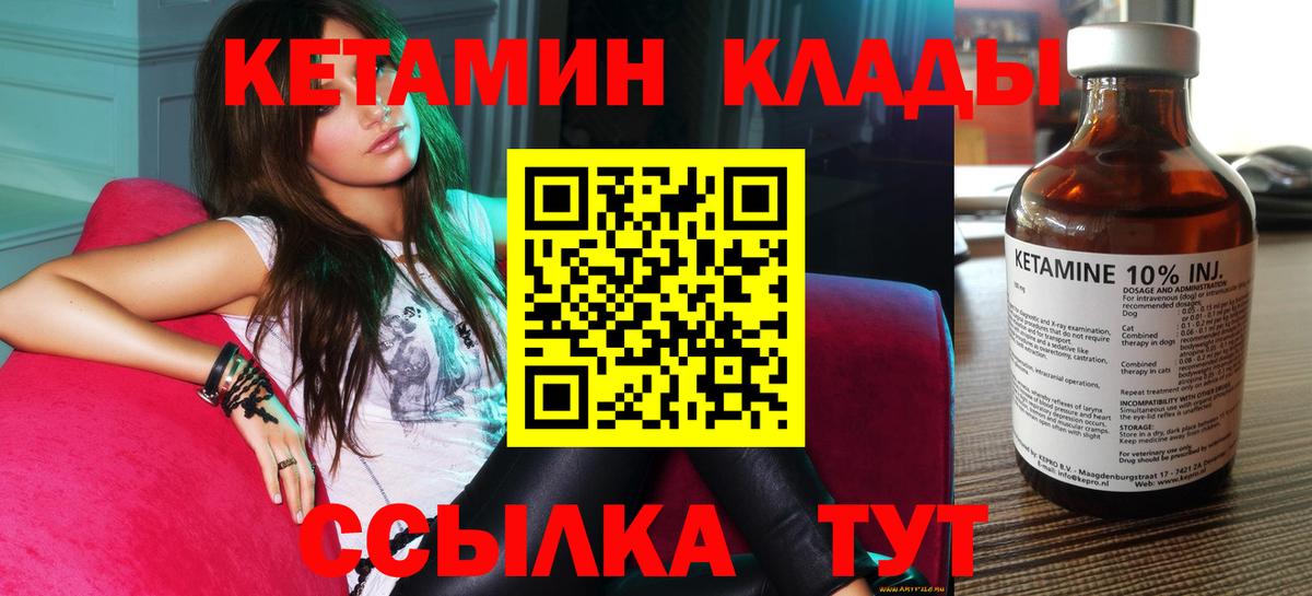 darknet формула  Вход с VPN  Баксан  КЕТАМИН VHQ  КЕТАМИН VHQ 