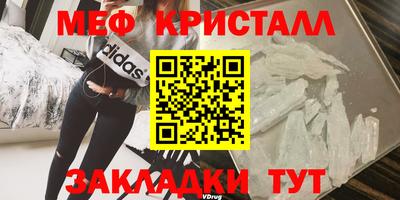 метамфетамин Севастополь
