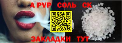 метамфетамин Севастополь