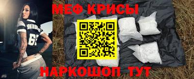 метамфетамин Севастополь