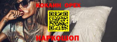 кокаин Свободный