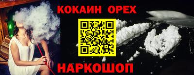 кокаин Свободный