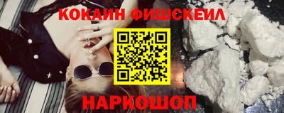 кокаин Свободный