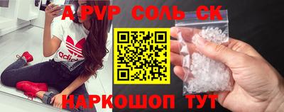 метамфетамин Севастополь