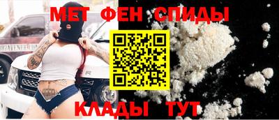 метамфетамин Севастополь