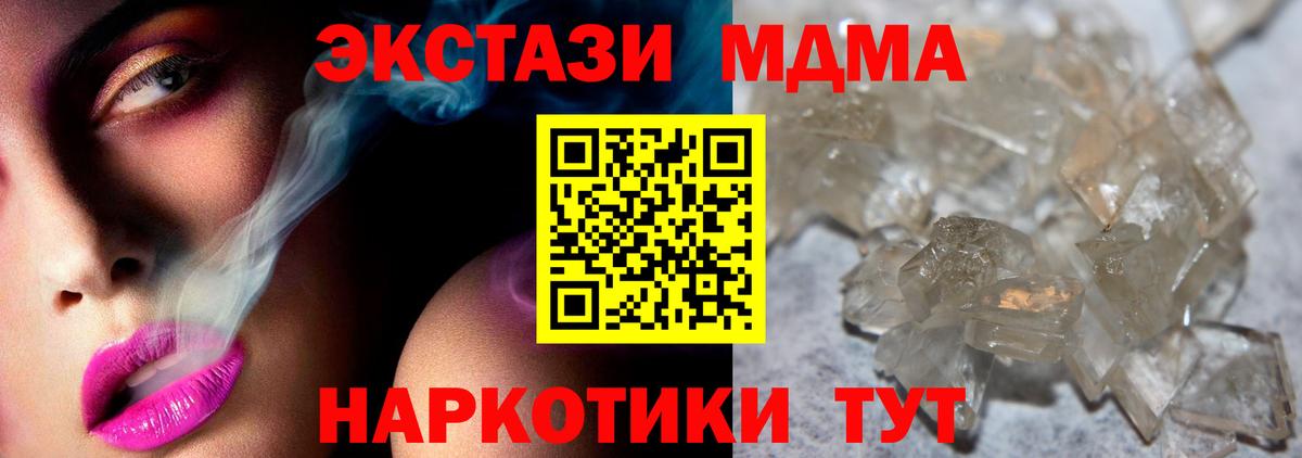 Баксан  MDMA crystal  MDMA  MDMA Molly  Вход с VPN 