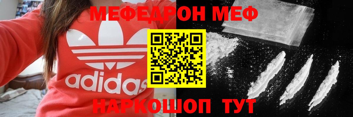 Меф  Баксан