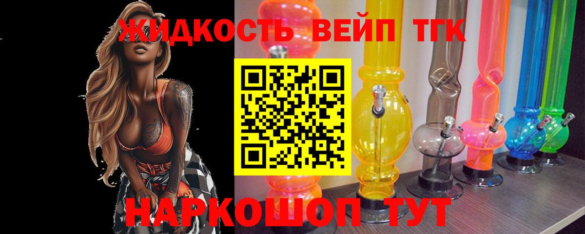 Дистиллят ТГК гашишное масло  Дистиллят ТГК гашишное масло  Вход с VPN  Баксан 